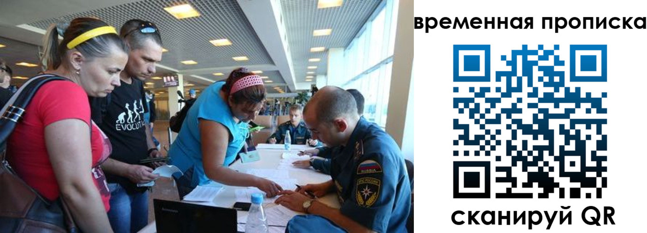 прописка для кредита в Белокурихе