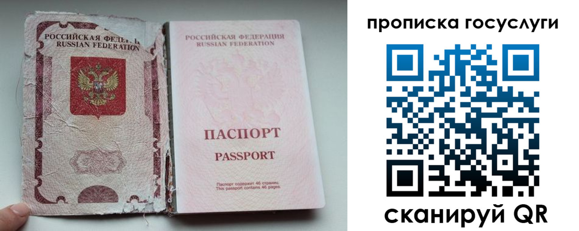 регистрация для дет. сада в Белокурихе