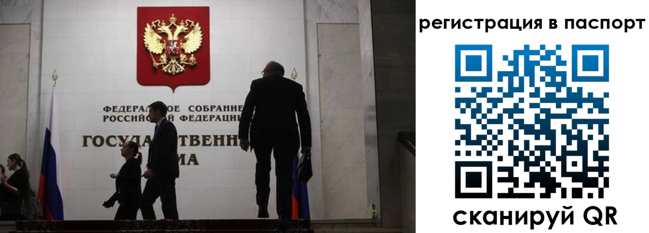 прописка для работы в Белокурихе