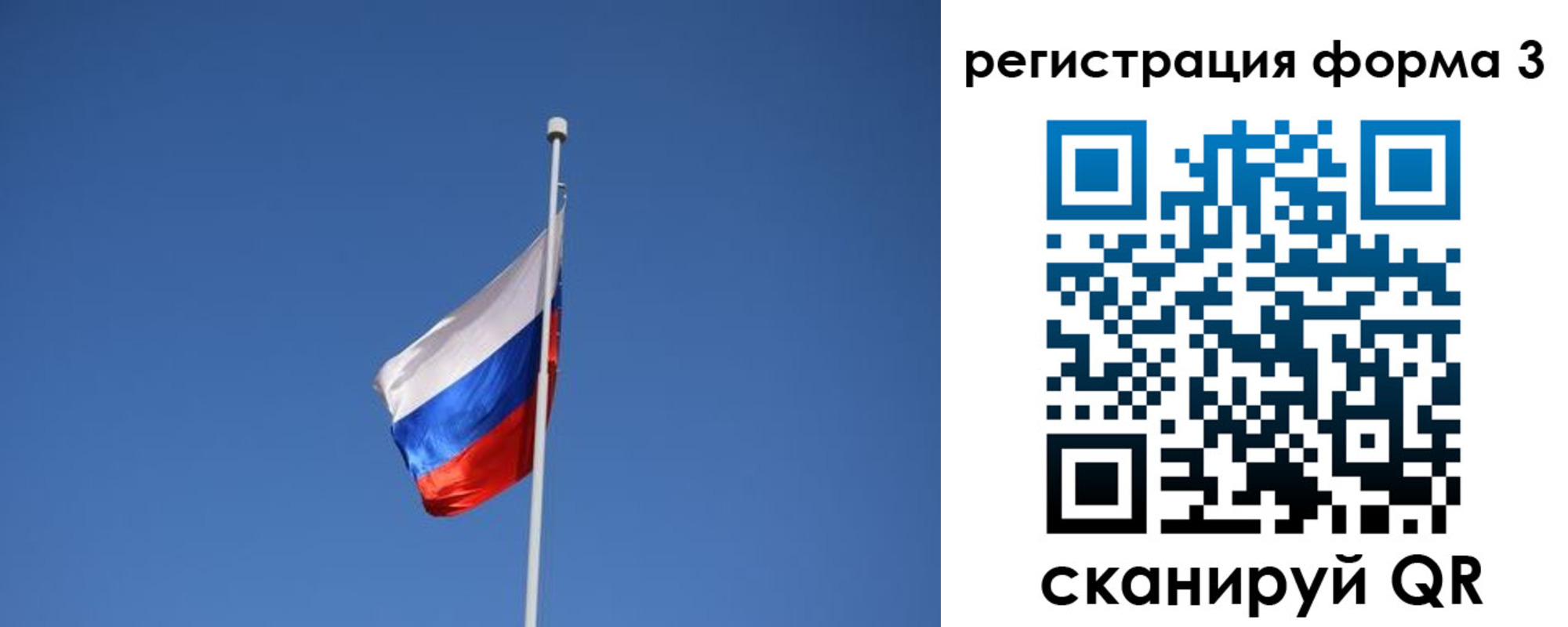 прописка в квартире в Белокурихе