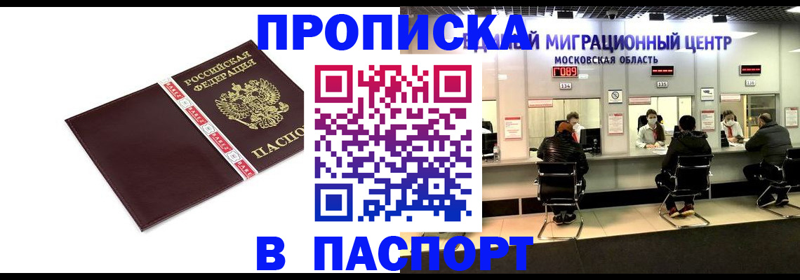 где прописаться в Белокурихе