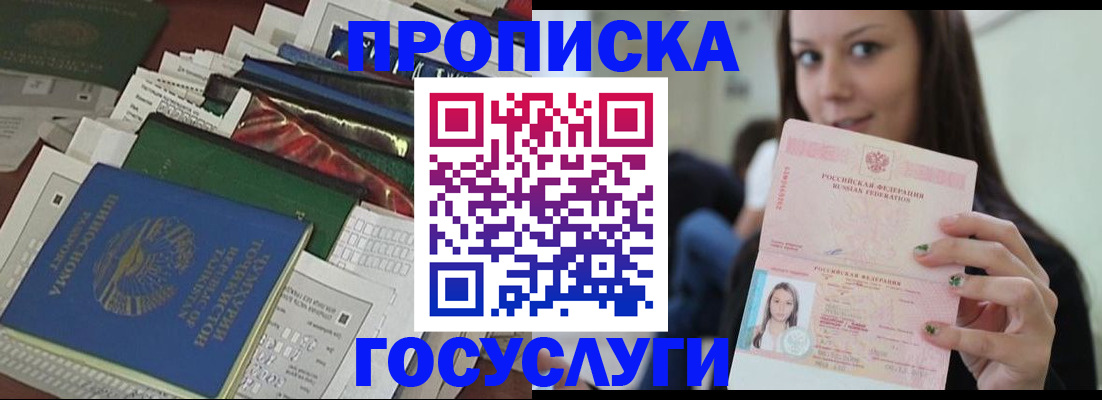 регистрация для школы в Белокурихе
