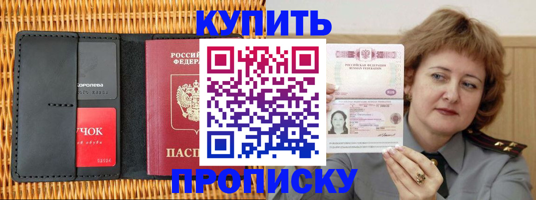 регистрация для школы в Белокурихе